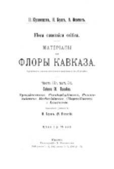 Flora Caucasica critica = Materialy dlia flory Kavkaza : kriticheskoe sistematichesko-geograficheskoe izsliedovanie; Chast 3, vyp. 3