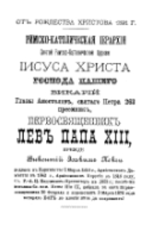 Rimsko-Katoličeskaâ Ierarhiâ Svjatoj Rimsko-Katoličeskoj Cerkvi... 1891